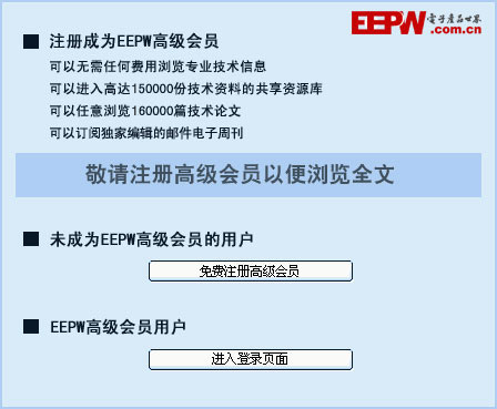 零漂移放大器原理及应用