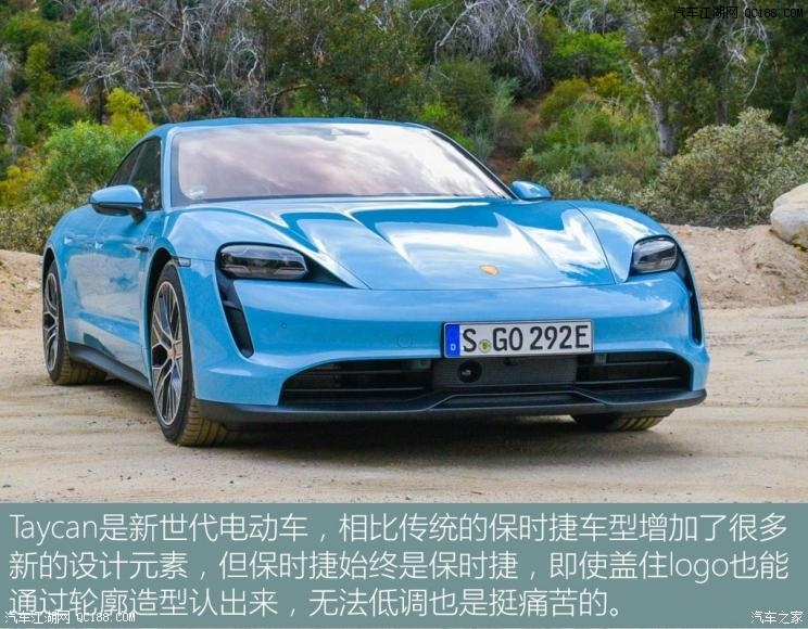 竭尽全力做到最好 图解保时捷Taycan 4S