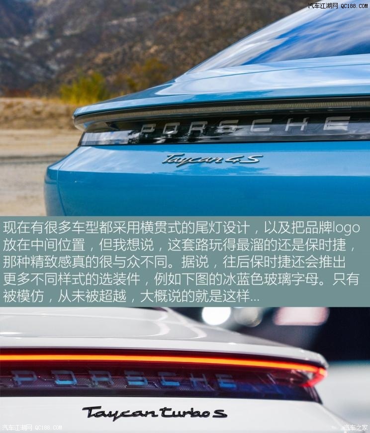 竭尽全力做到最好 图解保时捷Taycan 4S