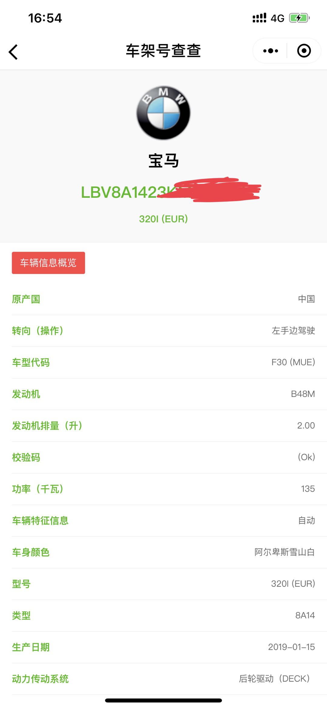 车架号是什么，有什么用，如何查询？