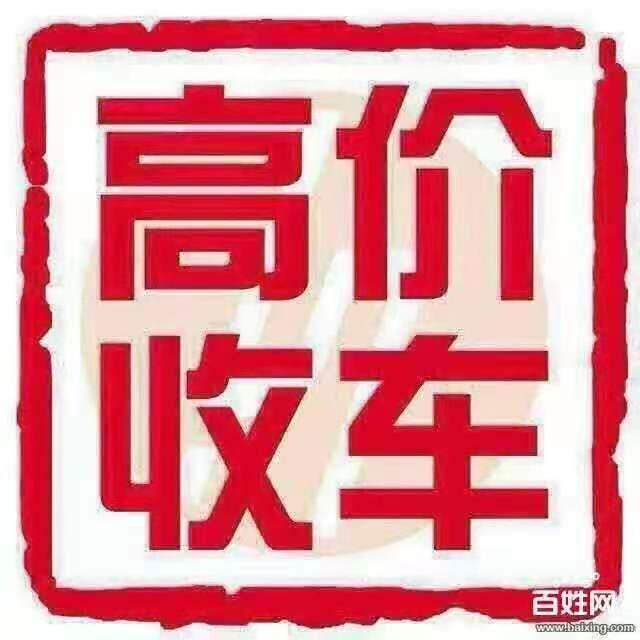 南通市黄标车报废回收收购价格