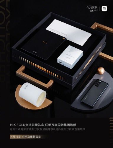 12999元！小米MIX FOLD致敬未来尊享礼盒上线：限量100套 想买先抽签